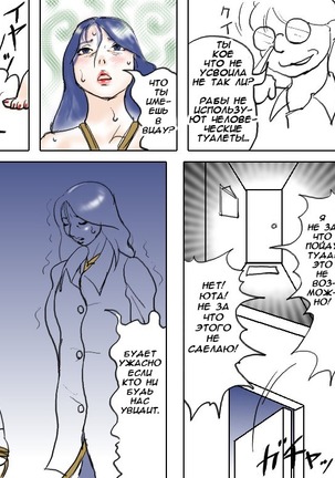 Yuuya kun to mama Page #8