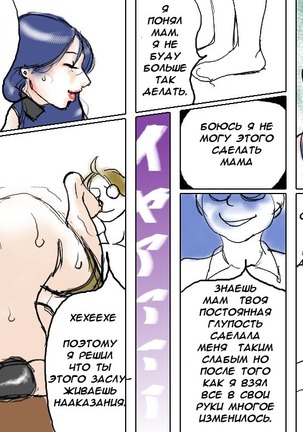 Yuuya kun to mama - Page 3
