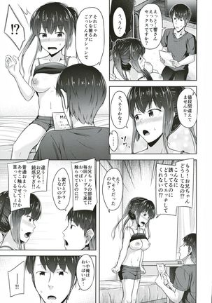 Saikin Imouto no Oppai ga Kininatte Shikataganai - Page 15
