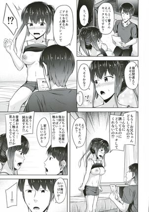 Saikin Imouto no Oppai ga Kininatte Shikataganai Page #15