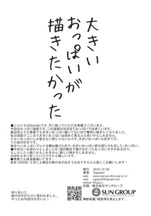 Saikin Imouto no Oppai ga Kininatte Shikataganai - Page 28