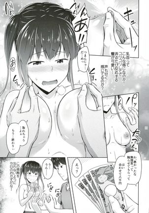 Saikin Imouto no Oppai ga Kininatte Shikataganai - Page 11