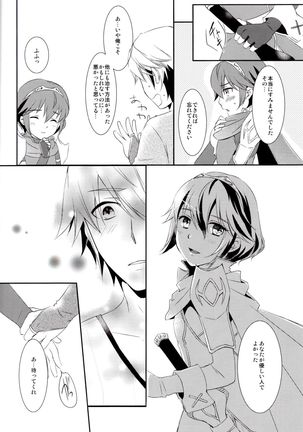 Shinai Naru Anata e Page #24