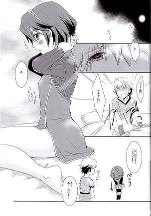 Shinai Naru Anata e Page #23