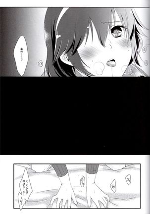 Shinai Naru Anata e - Page 7