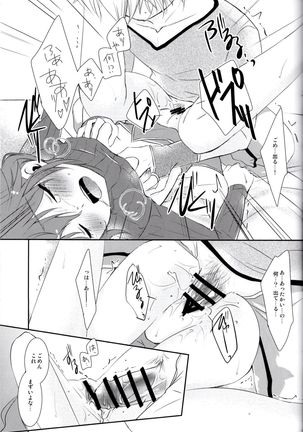 Shinai Naru Anata e Page #15
