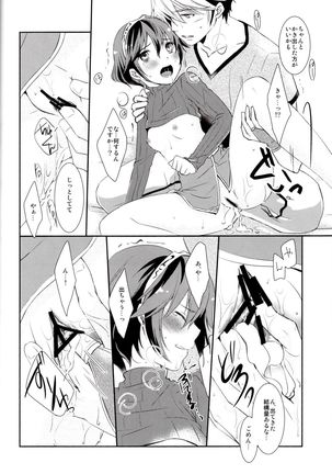 Shinai Naru Anata e Page #16