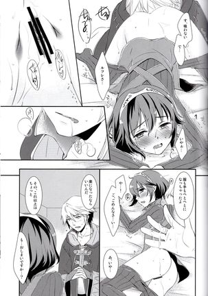Shinai Naru Anata e Page #9