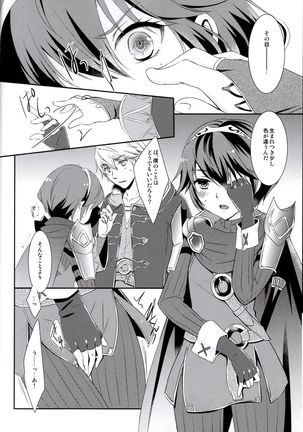 Shinai Naru Anata e Page #4