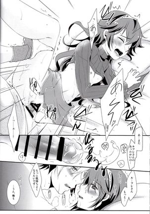 Shinai Naru Anata e Page #22