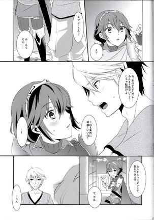 Shinai Naru Anata e Page #25