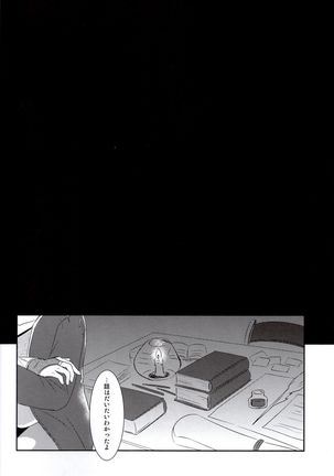 Shinai Naru Anata e Page #2