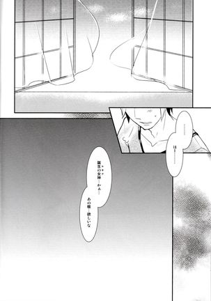 Shinai Naru Anata e Page #26