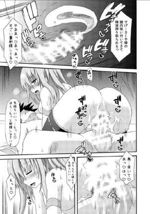 freeze Hyouketsu no Miko -Chokoreitou2- Page #15