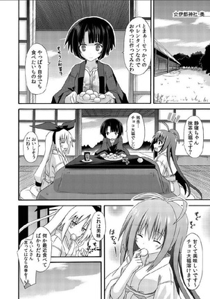 freeze Hyouketsu no Miko -Chokoreitou2- - Page 18