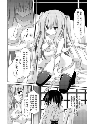 freeze Hyouketsu no Miko -Chokoreitou2- - Page 6