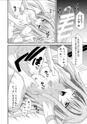 freeze Hyouketsu no Miko -Chokoreitou2- Page #10