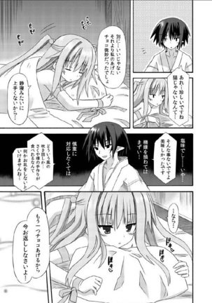 freeze Hyouketsu no Miko -Chokoreitou2- - Page 5