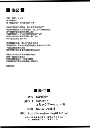 Hetare Yuusha to Netorare no Himegimi - Page 25