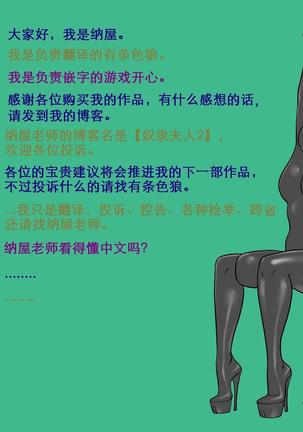 【纳屋】女体家具（有条色狼汉化） - Page 48