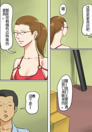 【纳屋】女体家具（有条色狼汉化） - Page 3