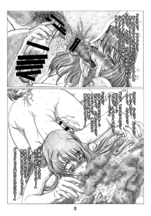 Hime Awabi Hime Matsutake Sono 2 & 2.5 Page #22