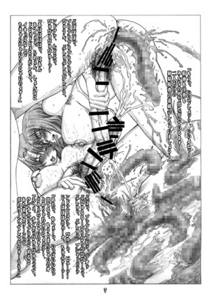 Hime Awabi Hime Matsutake Sono 2 & 2.5 Page #21