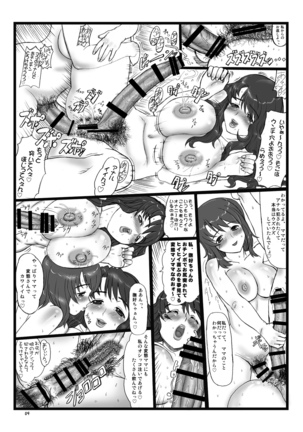 Hime Awabi Hime Matsutake Sono 2 & 2.5 Page #9