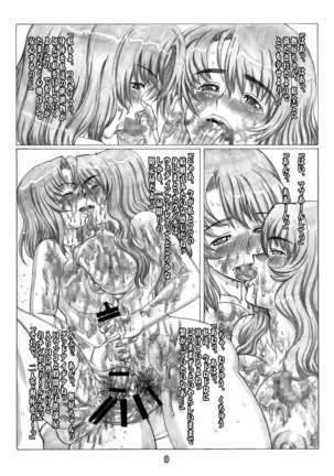 Hime Awabi Hime Matsutake Sono 2 & 2.5 Page #23