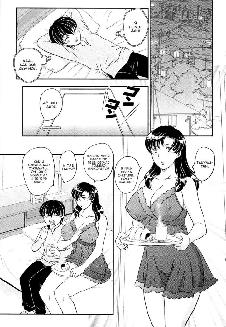 Mama ni Dashicha Dame~! - ch.1