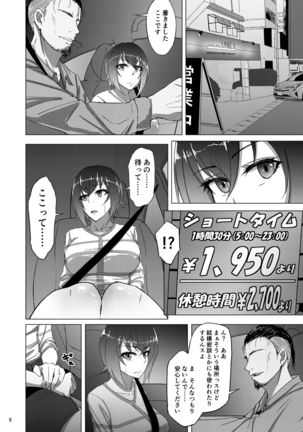 Nishizumi Maho no Shirubeki ja Nakatta Koto Zen Page #6