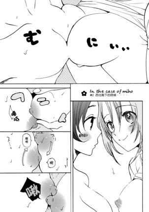 Natsu wa Aka-chan Play to Chimou to, Hanabi o Mite Kiss o Suru no da. - Page 6