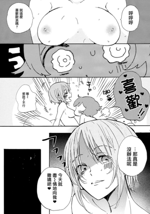 Natsu wa Aka-chan Play to Chimou to, Hanabi o Mite Kiss o Suru no da. - Page 10