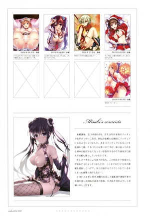 阿呍2017-7月号 深崎暮人表紙イラスト小画集vol.4 Page #24