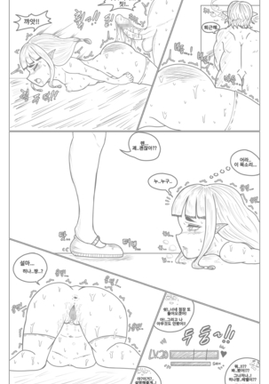 나는 레벨업을 섹스로 한다 Page #10