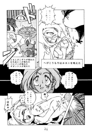 Muchi Muchi Senryoubako Page #27