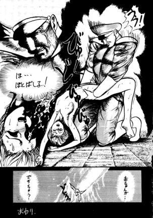 Muchi Muchi Senryoubako Page #78