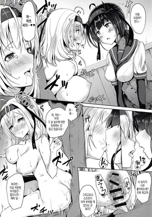 Suzutsuki no Itsukakan Hansei Houshi | 스즈츠키의 5일간 반성 봉사 Page #17