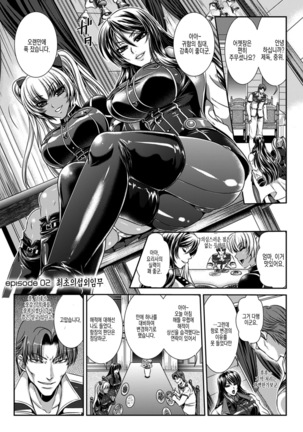 Kangoku Senkan 3 ch.2 ~Nessa no Sennou Kouro~ - Page 2