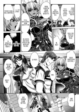 Kangoku Senkan 3 ch.2 ~Nessa no Sennou Kouro~