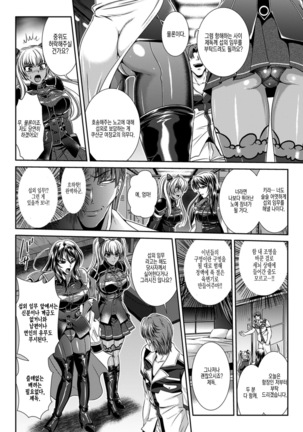 Kangoku Senkan 3 ch.2 ~Nessa no Sennou Kouro~ - Page 7