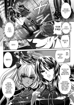 Kangoku Senkan 3 ch.2 ~Nessa no Sennou Kouro~