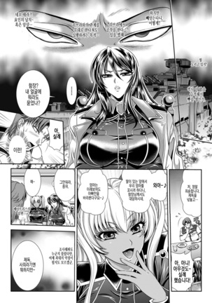 Kangoku Senkan 3 ch.2 ~Nessa no Sennou Kouro~