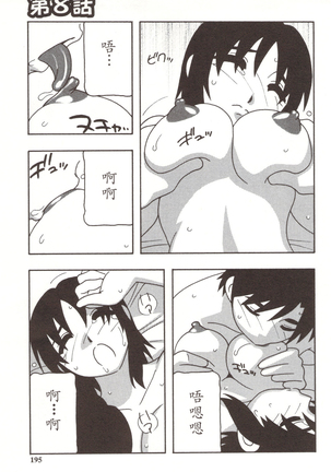 Family Play Ch. 8-9 Page #22