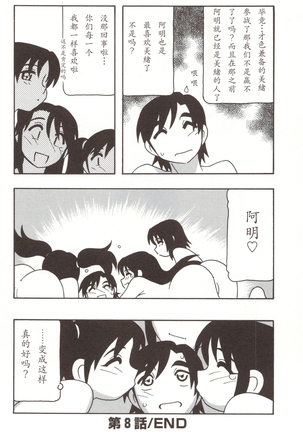 Family Play Ch. 8-9 Page #27