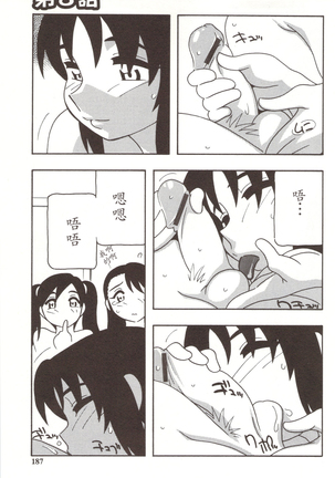 Family Play Ch. 8-9 Page #14