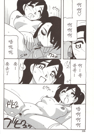 Family Play Ch. 8-9 Page #45