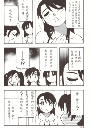 Family Play Ch. 8-9 Page #37