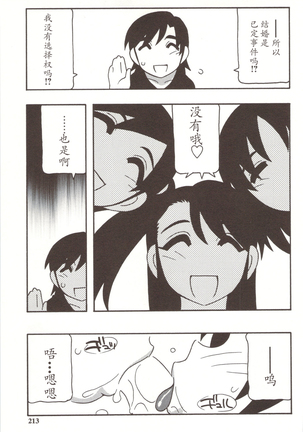 Family Play Ch. 8-9 Page #40