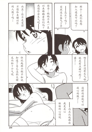 Family Play Ch. 8-9 Page #26